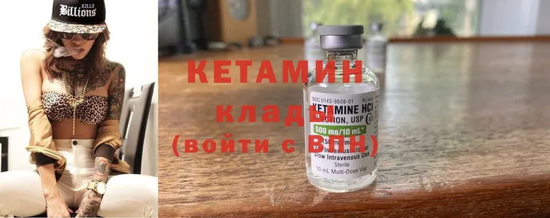 КЕТАМИН ketamine  дарк нет телеграм  Нефтекумск  купить наркотики сайты 